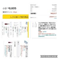 Amazonについて Amazonのセールで買い物しよう Yahoo 知恵袋