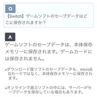 Switchでsdカード無しでポケモンをしています こ Yahoo 知恵袋