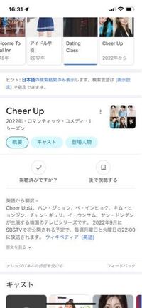 この韓国のcheerupってドラマにチャンギュリちゃんが出演 Yahoo 知恵袋