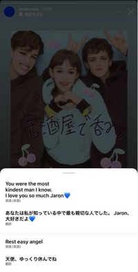 英語の質問です先程けみおのストーリーで Resteasyangel と Yahoo 知恵袋