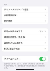 至急です Iphoneで非通知設定にしてしまっていて Yahoo 知恵袋