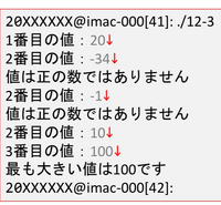 三つの正の値を入力させ 最も大きい値を出力するプログラムを作成せよ た Yahoo 知恵袋