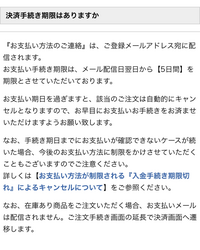 緊急アニメイトでatone決済での注意事項にある支払い期限ま Yahoo 知恵袋