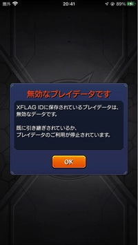 モンストのアカウントを新しい端末に引き継ぎをしようとしたらこ Yahoo 知恵袋