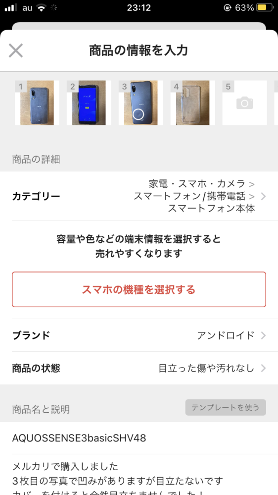 メルカリで購入者から受け取り評価されません。事務局からは自動完