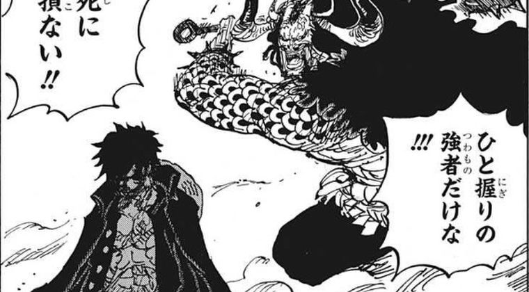 ワンピース今のルフィならギア5使わなくても 覇王色纏った攻撃で大将倒せ Yahoo 知恵袋