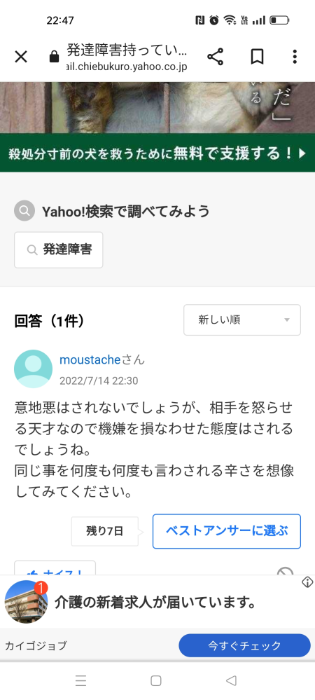友人関係の悩み 回答受付中の質問 Yahoo 知恵袋