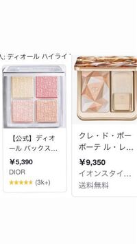 ディオールの4色のやつのハイライトか、21日にでるクレドポー