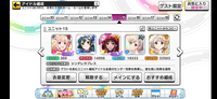 デレステについて 9月になったら放置編成を作ろうと思っていますが Yahoo 知恵袋