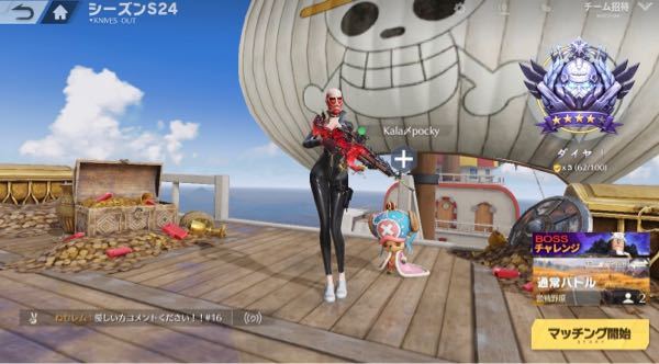 荒野行動について質問です 荒野行動を開くと上の画面が普通のより狭くなっ Yahoo 知恵袋