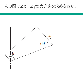 至急 中２数学図形の問題明日小テストなのでおしえてください Yahoo 知恵袋