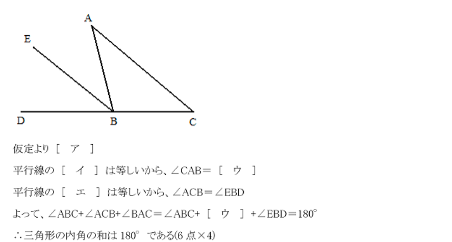 至急 中２数学図形明日小テストなので早めに教えていただきたい Yahoo 知恵袋