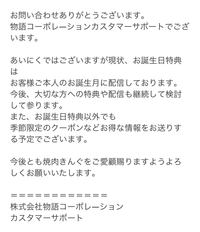 焼肉きんぐのバースデークーポンについて アプリ登録をし 家族 Yahoo 知恵袋