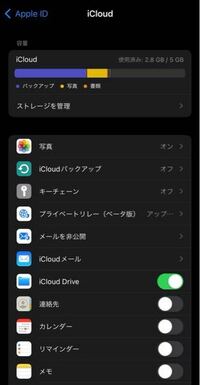 iPhoneのiCloudバックアップしたら容量が増えていくのが嫌です。でもバックアップはしておきたいです。少しでも減らす方法とかありますか？？ 