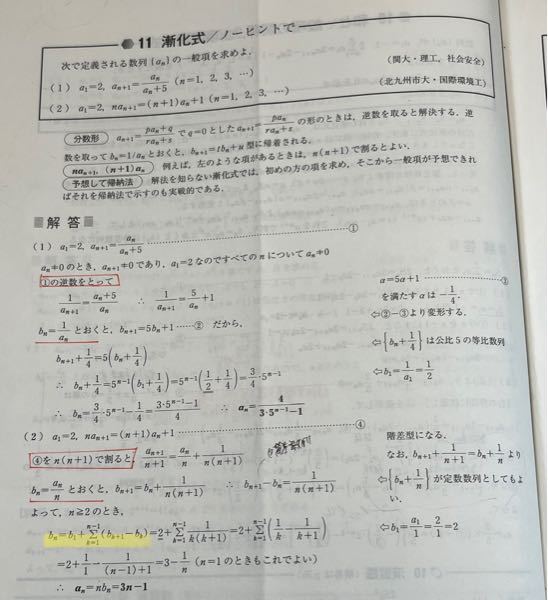 高1数学この解答を途中式ありでお願いします 前の方の補足だけ Sin Yahoo 知恵袋