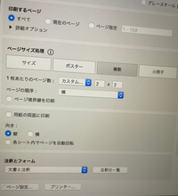 Macbookを使用しています Pdfの複数ページを一 Yahoo 知恵袋