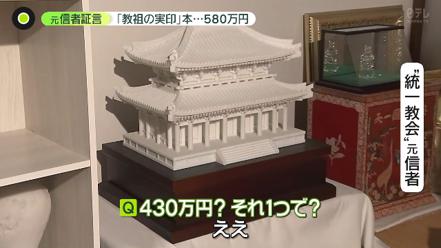 【はこぽす対応商品】 統一教会 善霊堂 彫刻・オブジェ