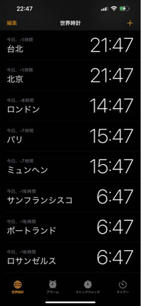 日本と時差が 17時間のアメリカの町を教えてくださいiphoneの世界 Yahoo 知恵袋