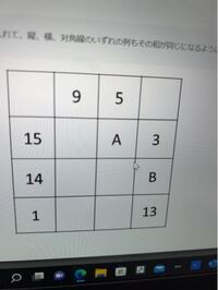 至急 次のような4 4の表に 1 16の数字を一つずつ入れて たて 横 Yahoo 知恵袋