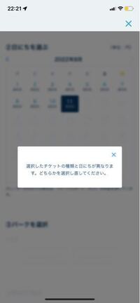 ディズニーチケットについて ディズニーのチケットの日付変 Yahoo 知恵袋