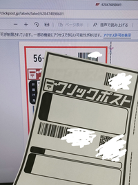 メルカリで２日経っても受取評価してくれない。 - スマホを出品し 