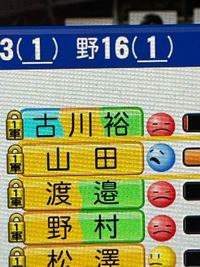 パワプロ22についてです パワプロのペナントでトレードを成立させたいので Yahoo 知恵袋