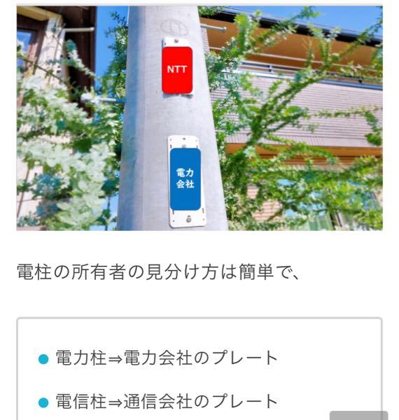 敷地内の電柱の使用料について教えてください 東電に先に Yahoo 知恵袋