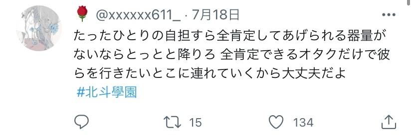 最近スト担内で全肯定派と 評論家派で分かれてると思うのですが Yahoo 知恵袋