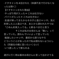 ドタキャンしたい 友達と遊ぶ約束をしてたんですが めんどくさくな Yahoo 知恵袋