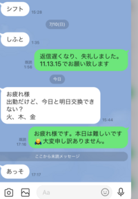 断り方を教えて頂けませんか 関係は前のバイト先の人です 相手の Yahoo 知恵袋
