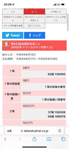 宝くじって1等が17本とかなのに番号はなぜ1組しかないのですか？この番... - Yahoo!知恵袋