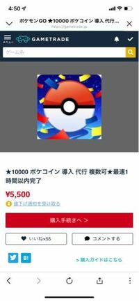 ポケモンgoについての質問です ゲーム レードなどの大 Yahoo 知恵袋