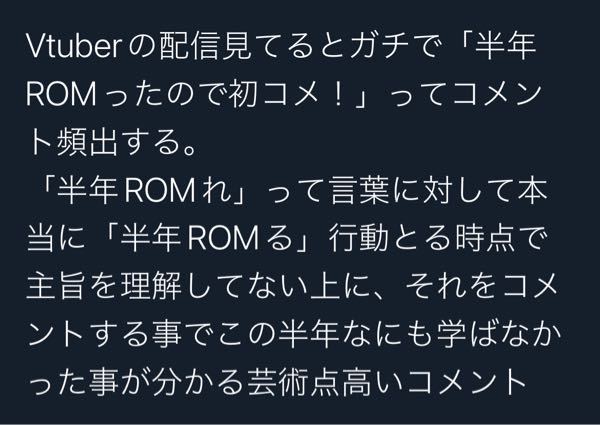 Vtuberの配信にてコメントする際のことについて質問です Yahoo 知恵袋