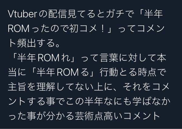 VTuberの配信にてコメントする際のことについて質問です。... - Yahoo!知恵袋