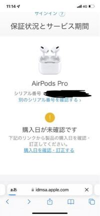 airpodsの1年間保証はレシートや保証書がなくても受けれますか