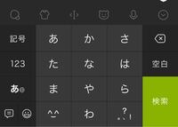 Iphoneでsimeji以外におすすめのキーボードアプリあ Yahoo 知恵袋