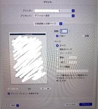 至急です Wordで 片面ずつプリントしたいのに 両面プリン Yahoo 知恵袋