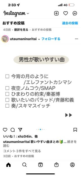 カラオケ30代の男性です 下記の画像ですが奏は 歌いやすいですか 奏は Yahoo 知恵袋