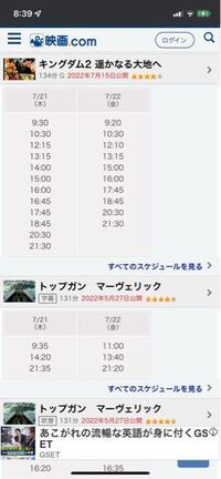 この映画館ではキングダム2は金曜日で上映終了ということですか そうだと Yahoo 知恵袋