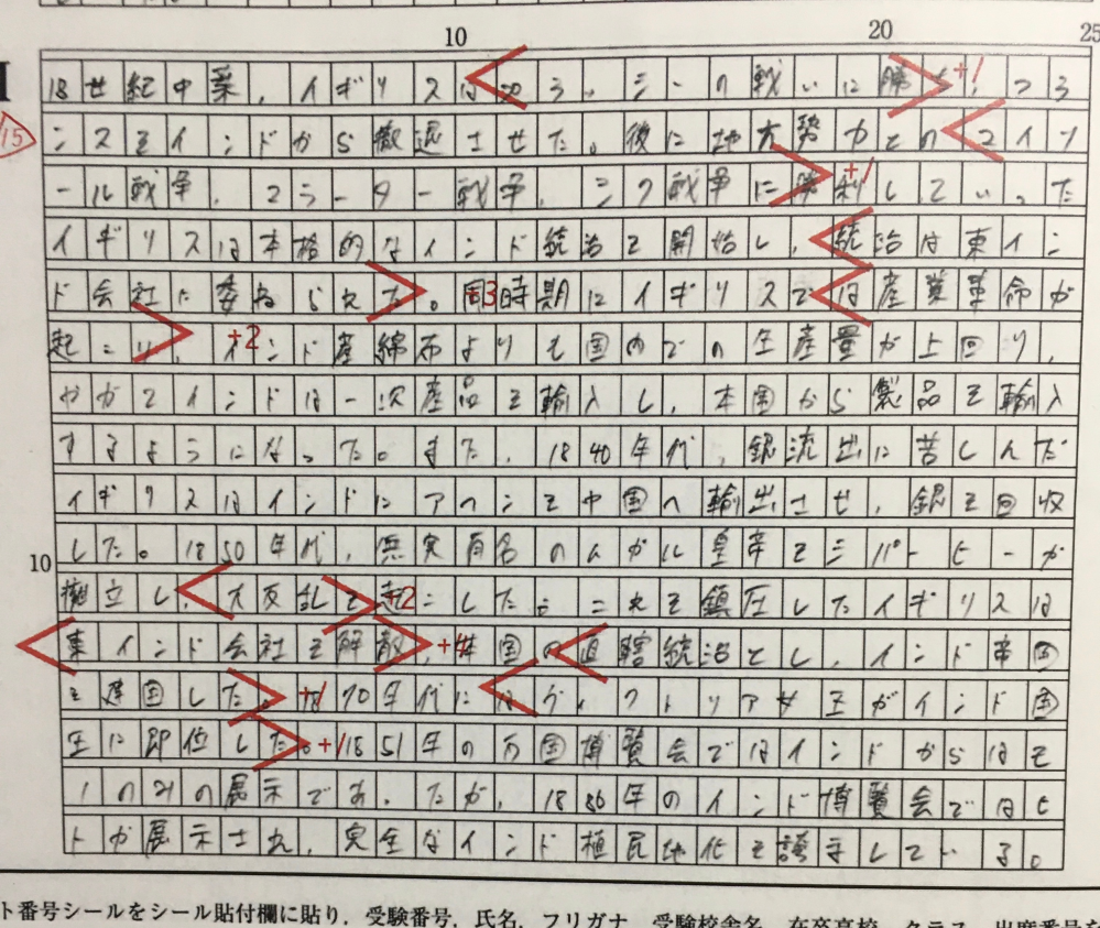 東進の一橋本番レベル模試の世界史についてなのですが、真ん中と... - Yahoo!知恵袋