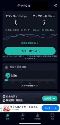 Wi Fiはdocomoのホーム5gです あまりにも回線速度 Yahoo 知恵袋