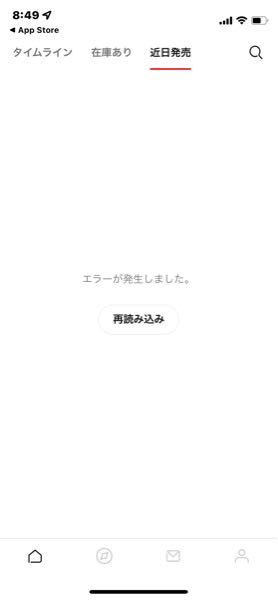 至急お願いします スニーカーズ毎回これになって抽選できないんですけどな Yahoo 知恵袋