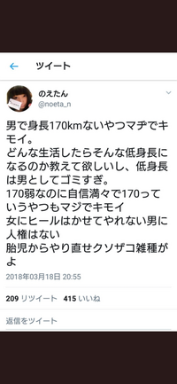 この人が言う身長170kmって東京駅を起点にした場合どの辺が170km地点ですか？
教えて頂けないでしょうか？ 