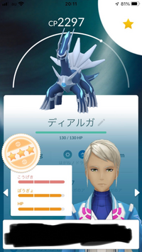 ポケモンgoこのディアルガ強いですか 強いならもうコイン使わ Yahoo 知恵袋