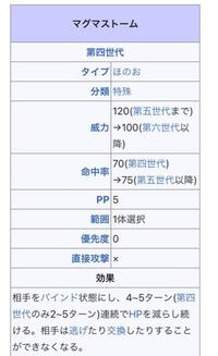 マグマストームという技について プラチナでの話なんですが Yahoo 知恵袋