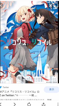 リコリス リコイルの次回予告を見て思ったんですが やがて君になるもそう Yahoo 知恵袋