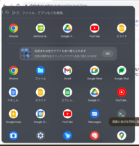 クロームブックで突然ホーム画面が画像のようになりました 知ら Yahoo 知恵袋