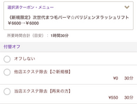 至急お願いします まつ毛パーマをしに行こうと思ってるんですけど ホッ Yahoo 知恵袋