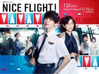 ドラマ Niceflight は面白いですか 検索用キスマイ玉森 Yahoo 知恵袋