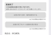 モアコンについてです！配達完了になっているのに商品が届いておりません！... - Yahoo!知恵袋